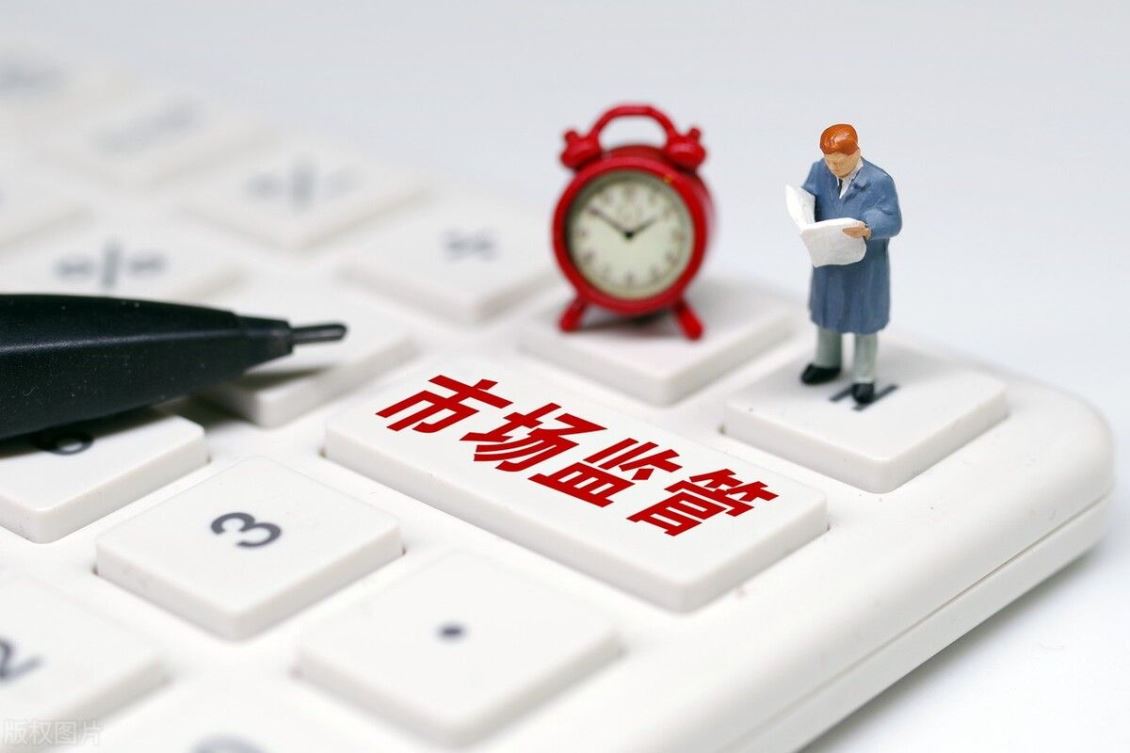市場監管總(zǒng)局(jú)：鼓勵社會(huì)資本進入檢驗檢測(cè)行業