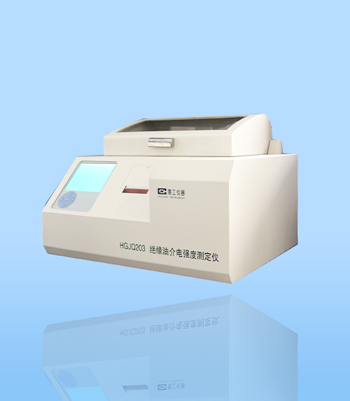hgjq203型絕緣油介電(diàn)強(qiáng)度測定儀(yí)